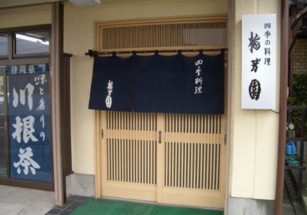 四季料理店