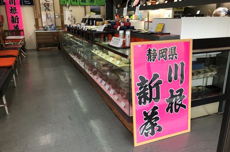 川根産新茶
