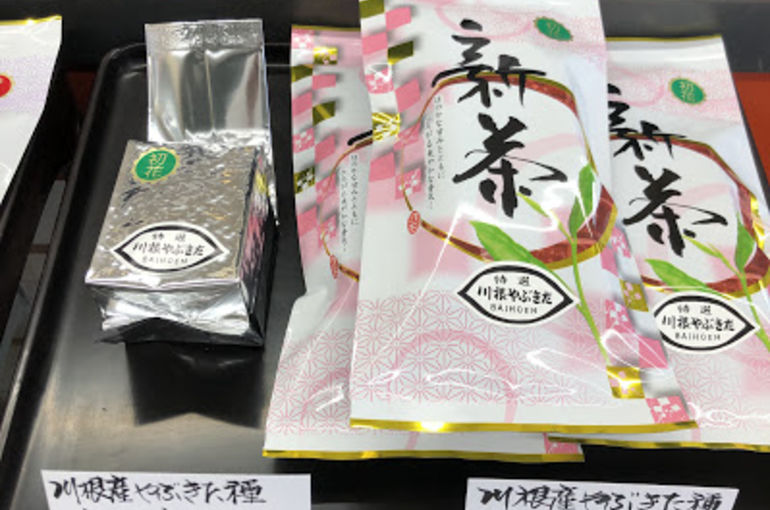 川根産新茶
