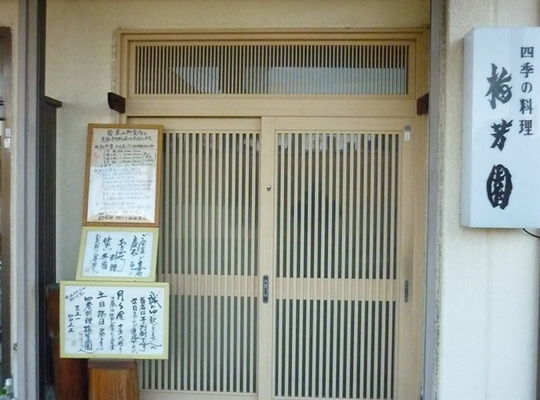 店舗の外観